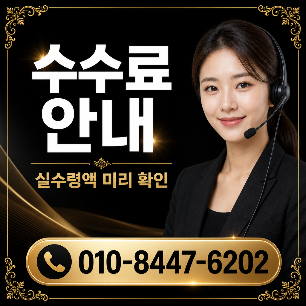 컨텐츠이용료 현금화 수수료